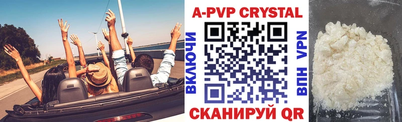 Альфа ПВП СК КРИС  цены наркотик  Щигры 