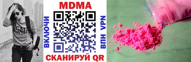 МДМА Molly  как найти наркотики  Щигры 