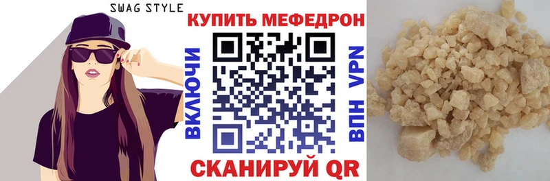 Меф кристаллы Щигры