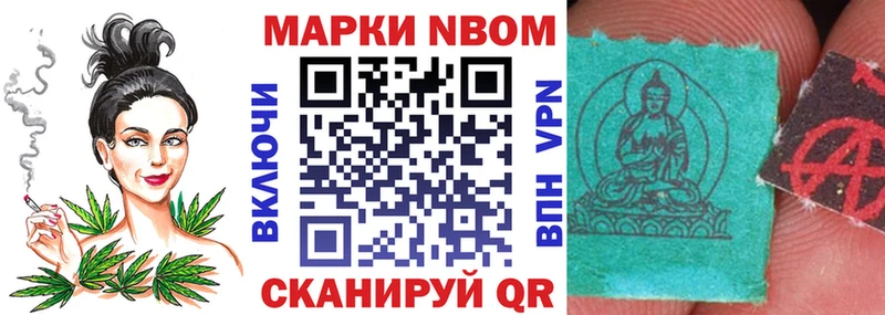 Марки 25I-NBOMe 1500мкг ссылка на мегу как зайти Щигры